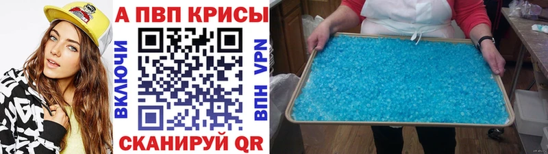 APVP крисы CK  Печоры 