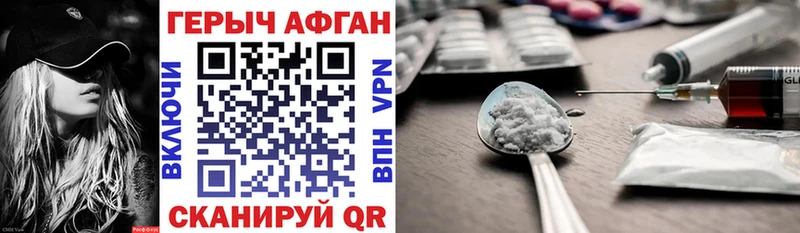 ГЕРОИН герыч где можно купить наркотик Печоры