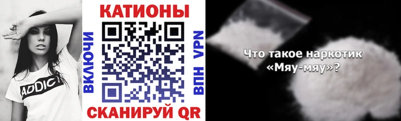 МЯУ-МЯУ mephedrone Печоры