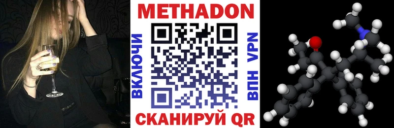 Метадон methadone  купить наркоту  Печоры 